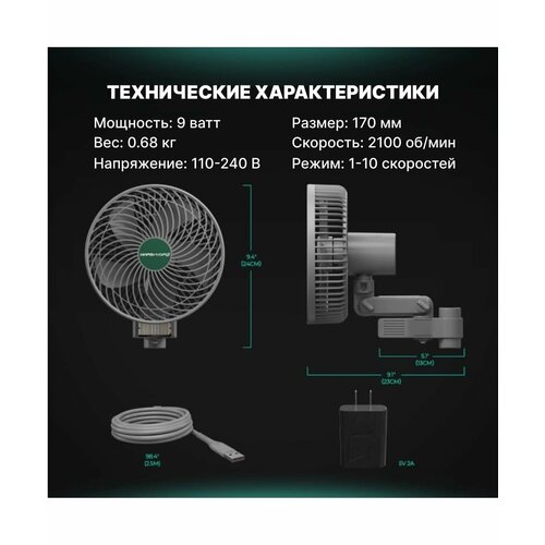 Малошумный осевой вентилятор Mars Hydro Clip Fan 350 куб м 4990₽