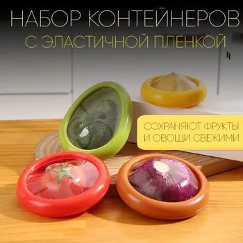 Контейнер вакуумный для еды 4 шт