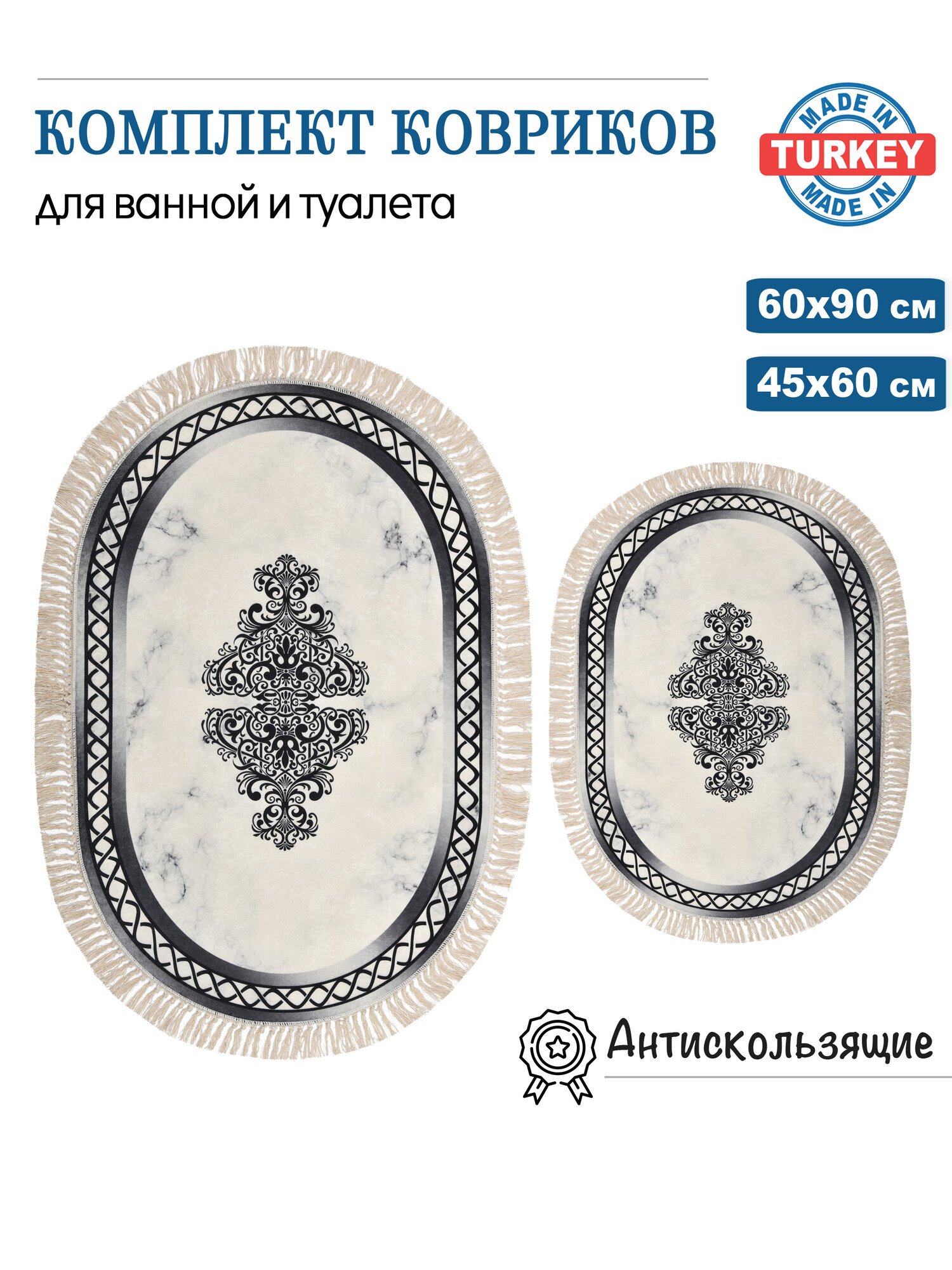Комплект ковриков YSF HOME противоскользящий 2 шт 60x90/45x60 см
