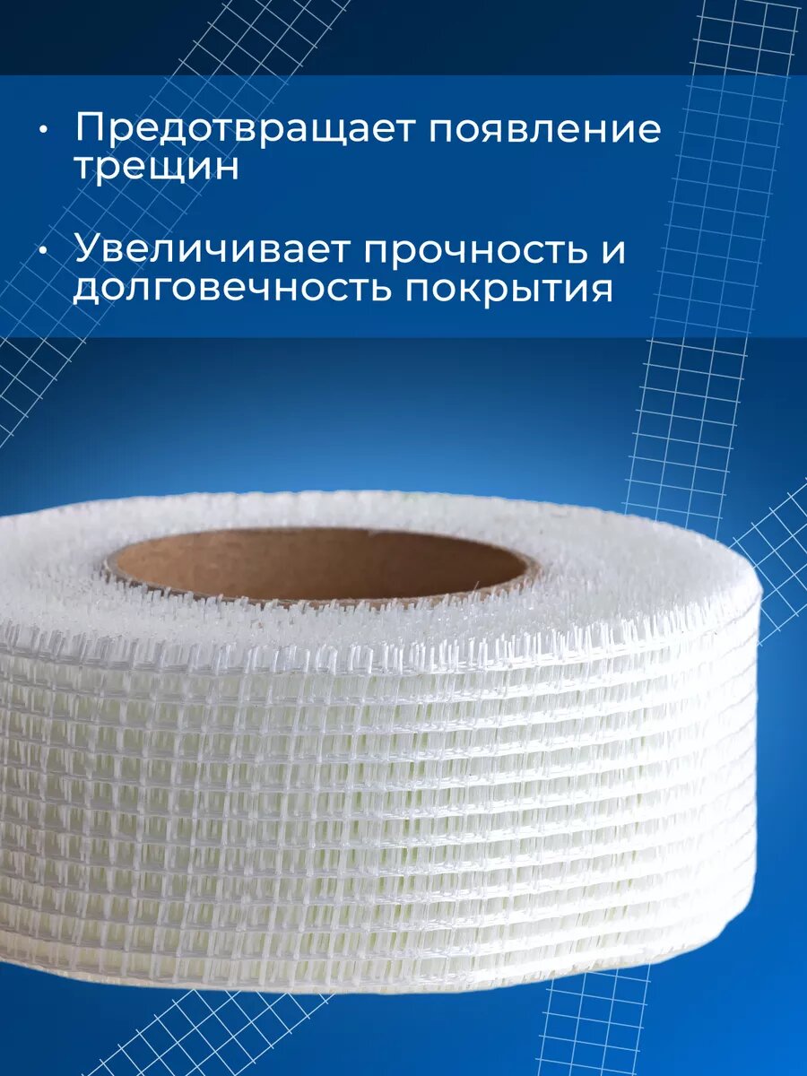 Cерпянка самоклеящаяся сетка строительная белая OXISS OXSERP150/20 — фото 1