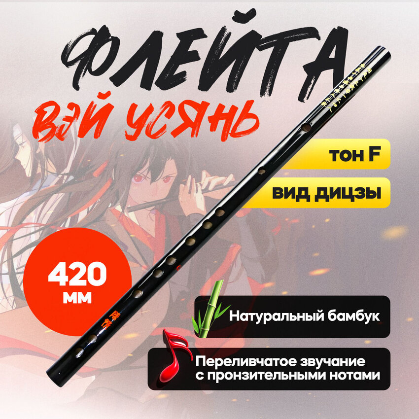 Флейта Genova C поперечная 16 клапанов