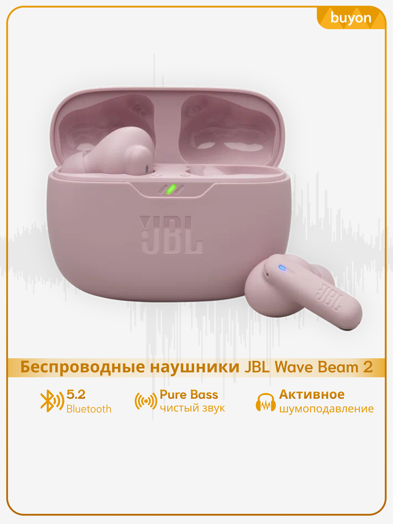 Беспроводные наушники JBL Wave Beam 2, (JBLWBEAM2PIK), розовый