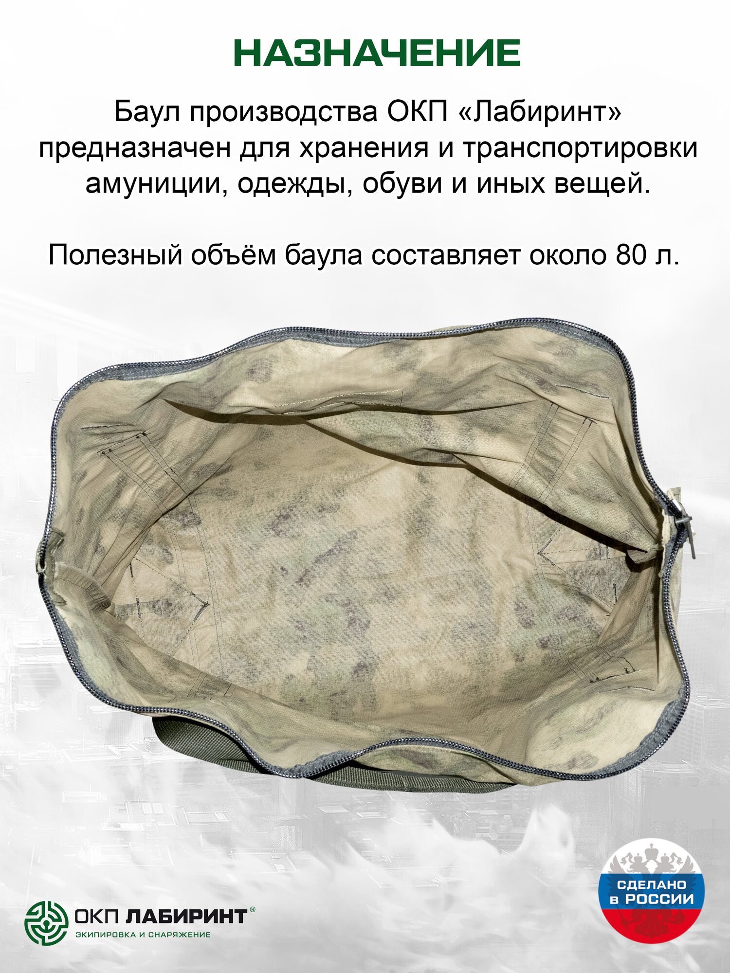 Сумка Лабиринт, 75х70х75 см, мох — фото 1