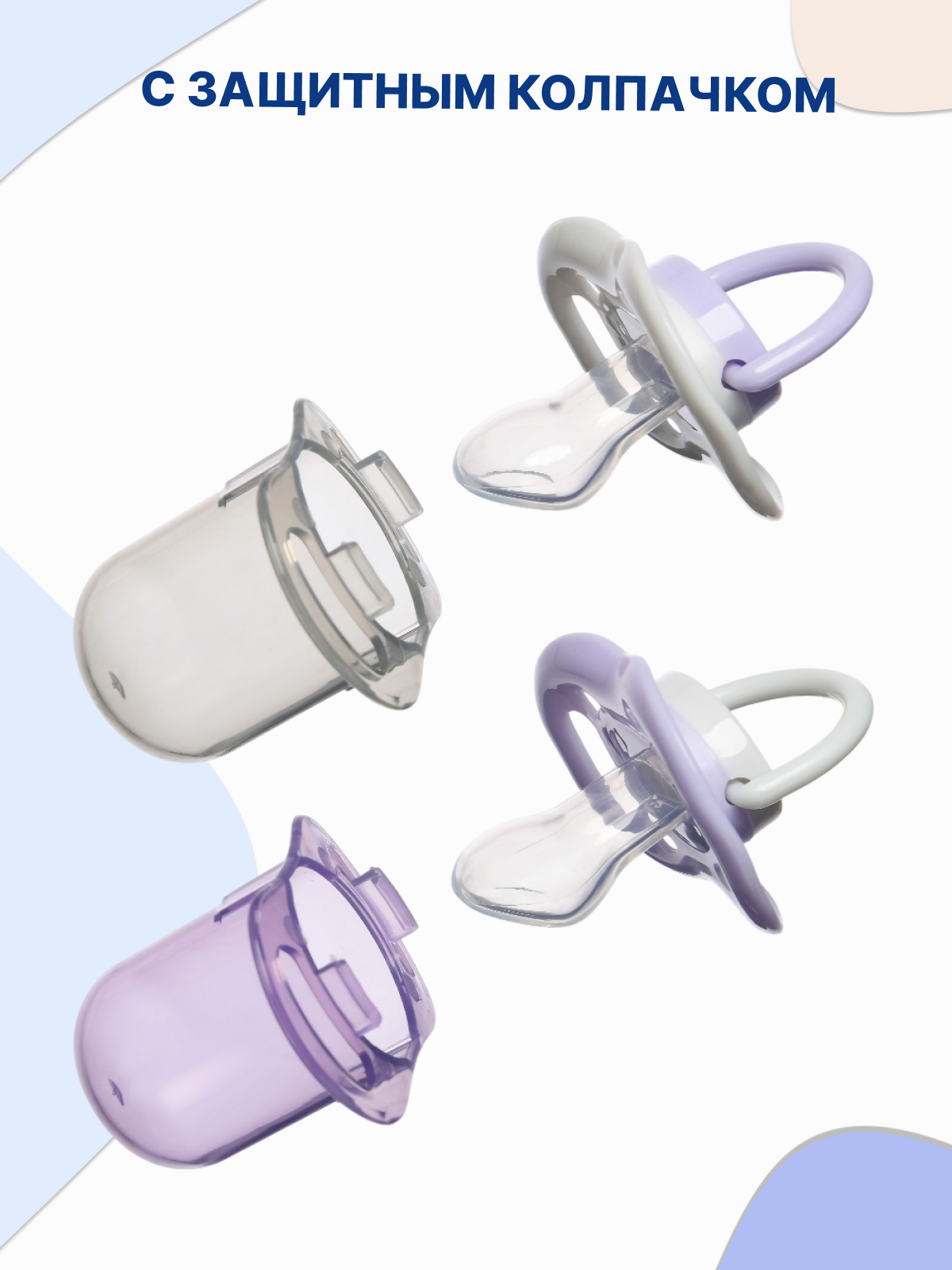 Пустышка Uviton, силикон, ортодонтическая, 6-12 месяцев, фиолетовая — фото 1