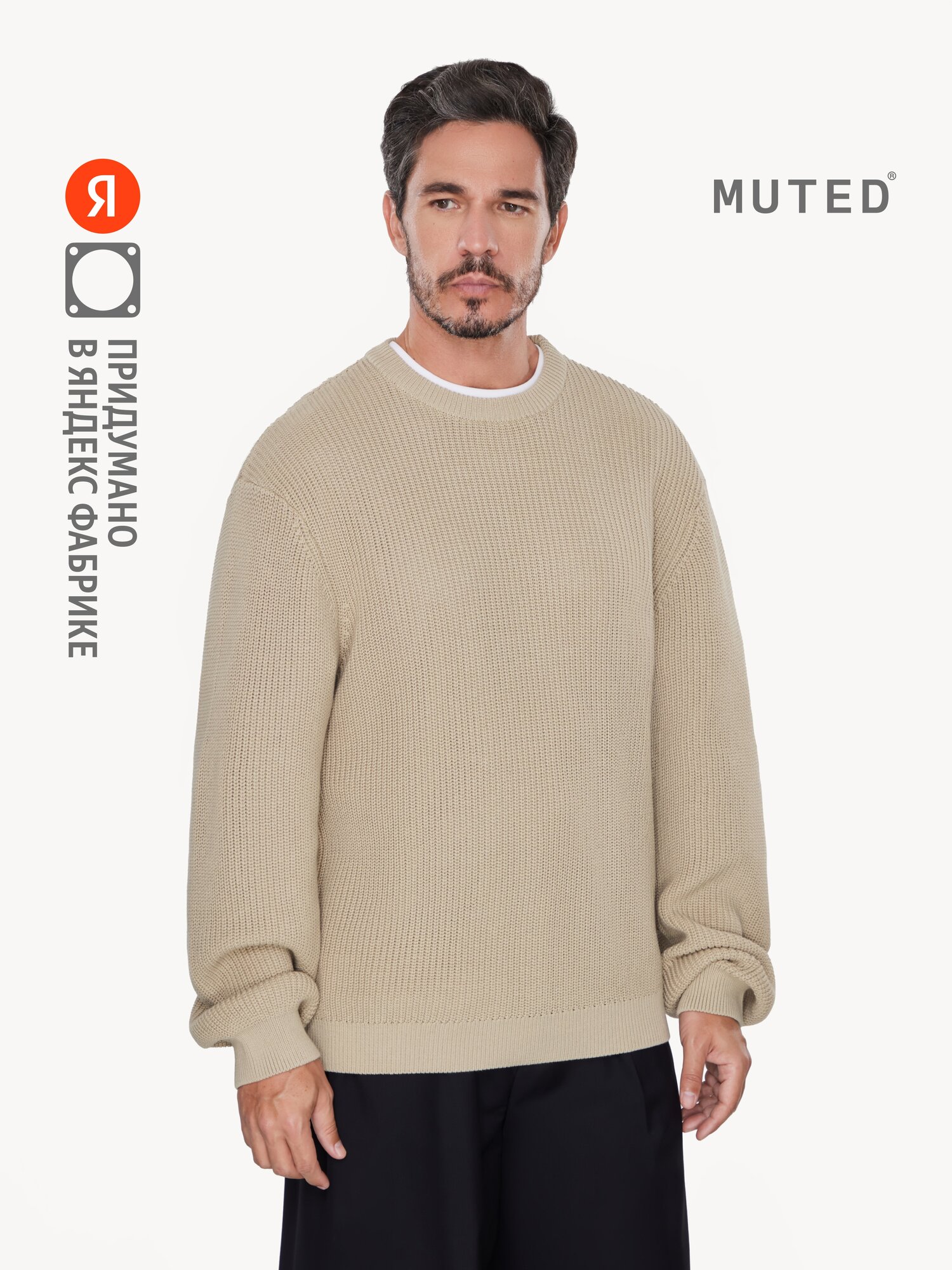 Свитер базовый из хлопка