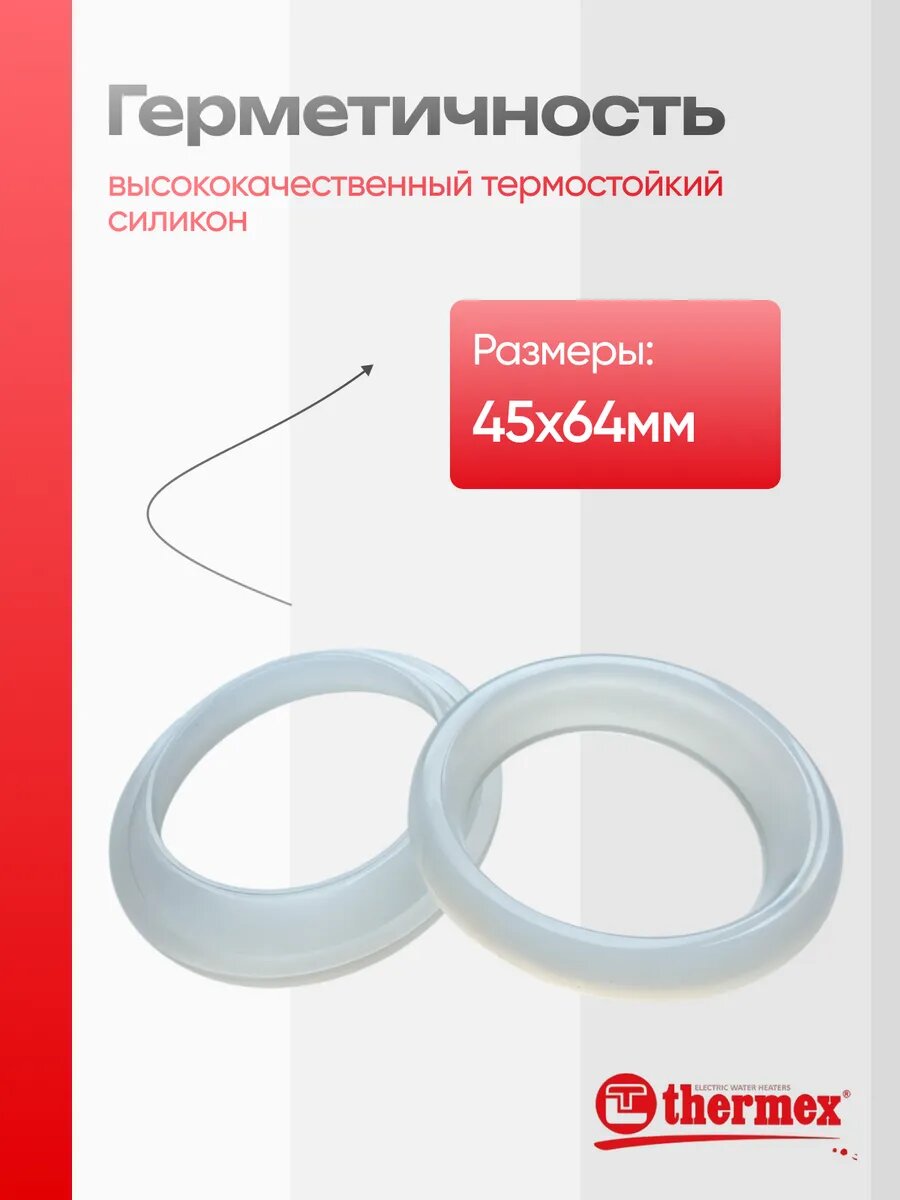 ТЭН Thermex, для водонагревателей IF 50 и IF 80, нержавеющая сталь, 1.3/0.7 кВт — фото 1