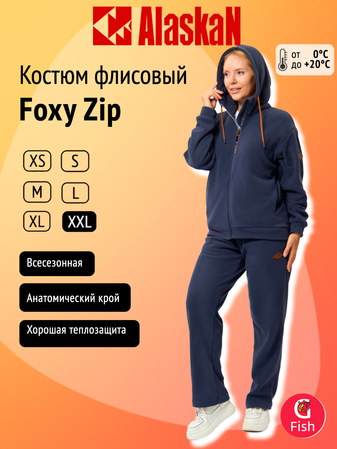 Костюм флисовый женский Alaskan Foxy Zip серый XXL/рост 176 см.