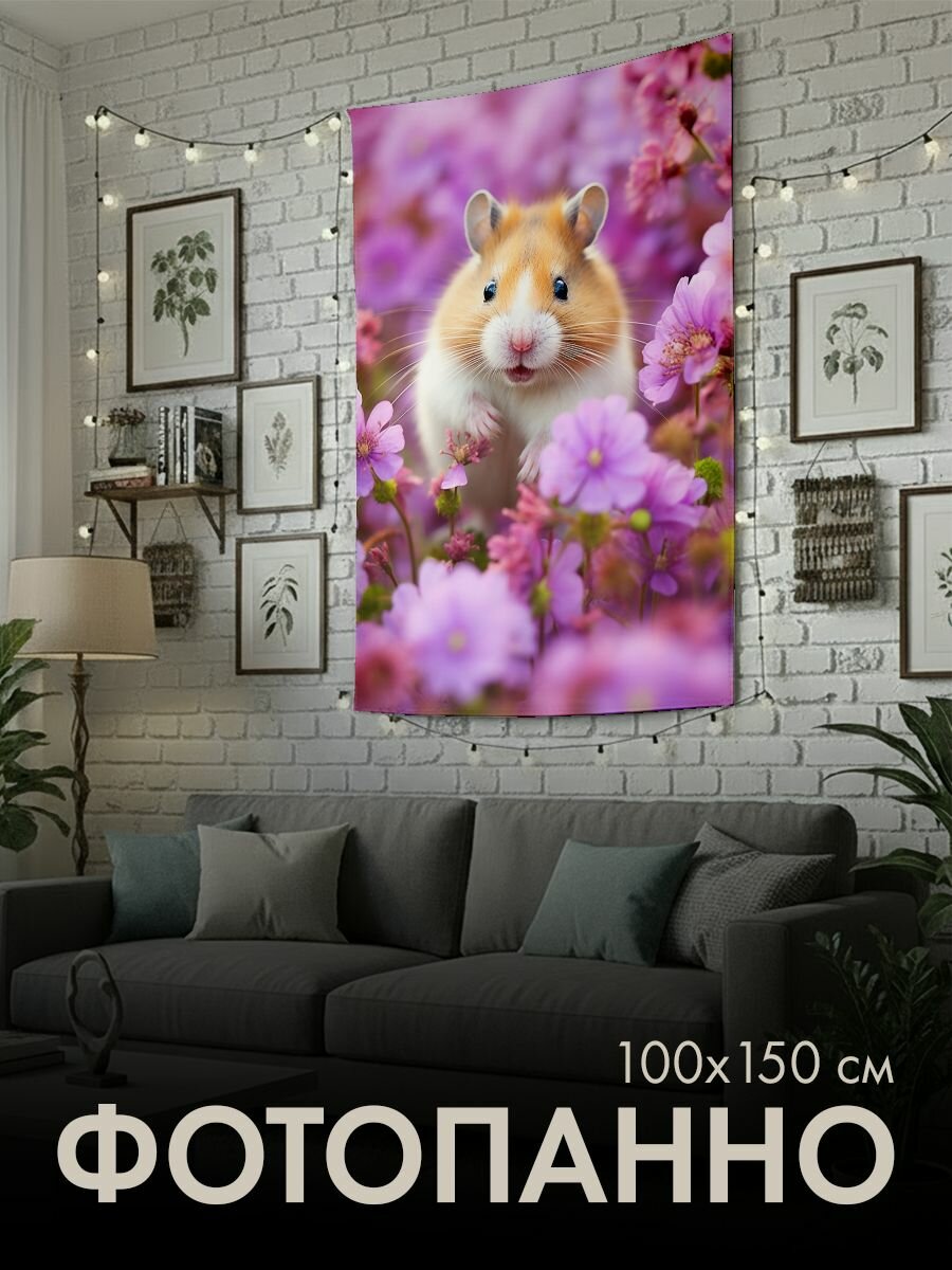 Панно тканевое PrintyFull / 100x150 см / фотография