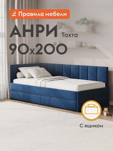 Изображение товара Односпальная кровать-тахта Анри 90х200 см с ящиком для хранения, Синий, велюр