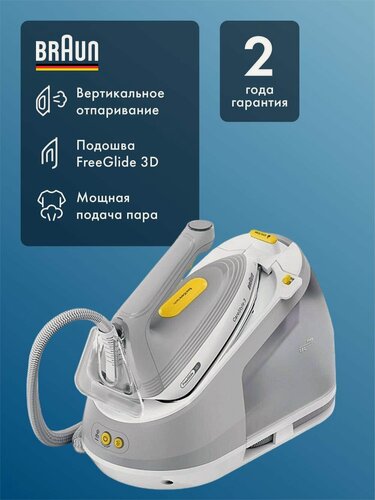 Изображение товара Парогенератор Braun CareStyle 3 IS3231GY, станция DoubleSteam