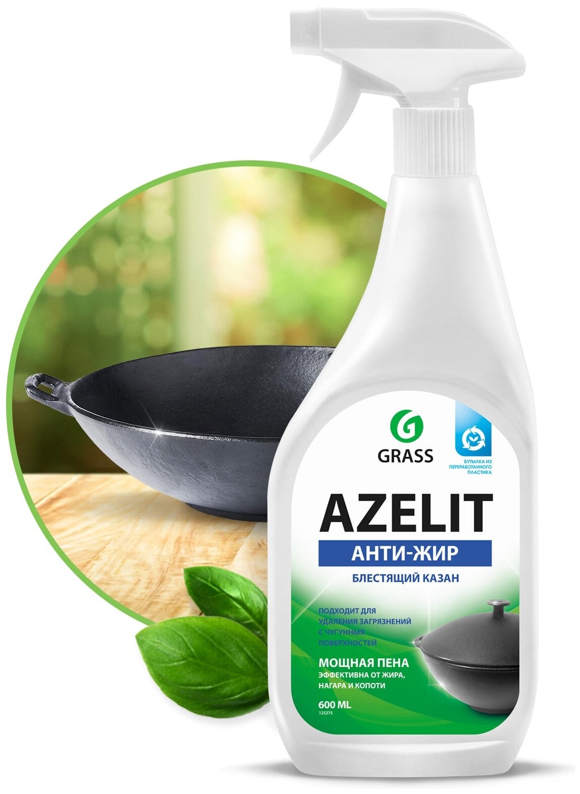 Чистящее средство для кухни Grass «Azelit» казан антижир Grass, 600 мл ...