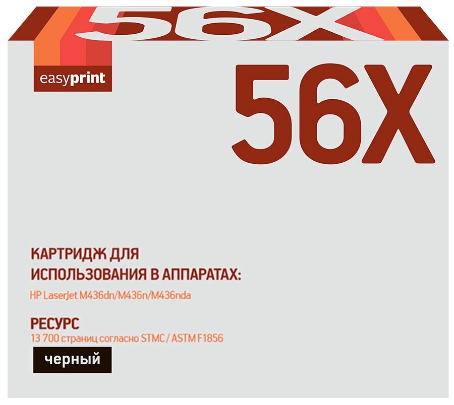 Лазерный картридж EasyPrint LH-56X (CF256X/CF256/256X/56X) для принтеров HP, черный