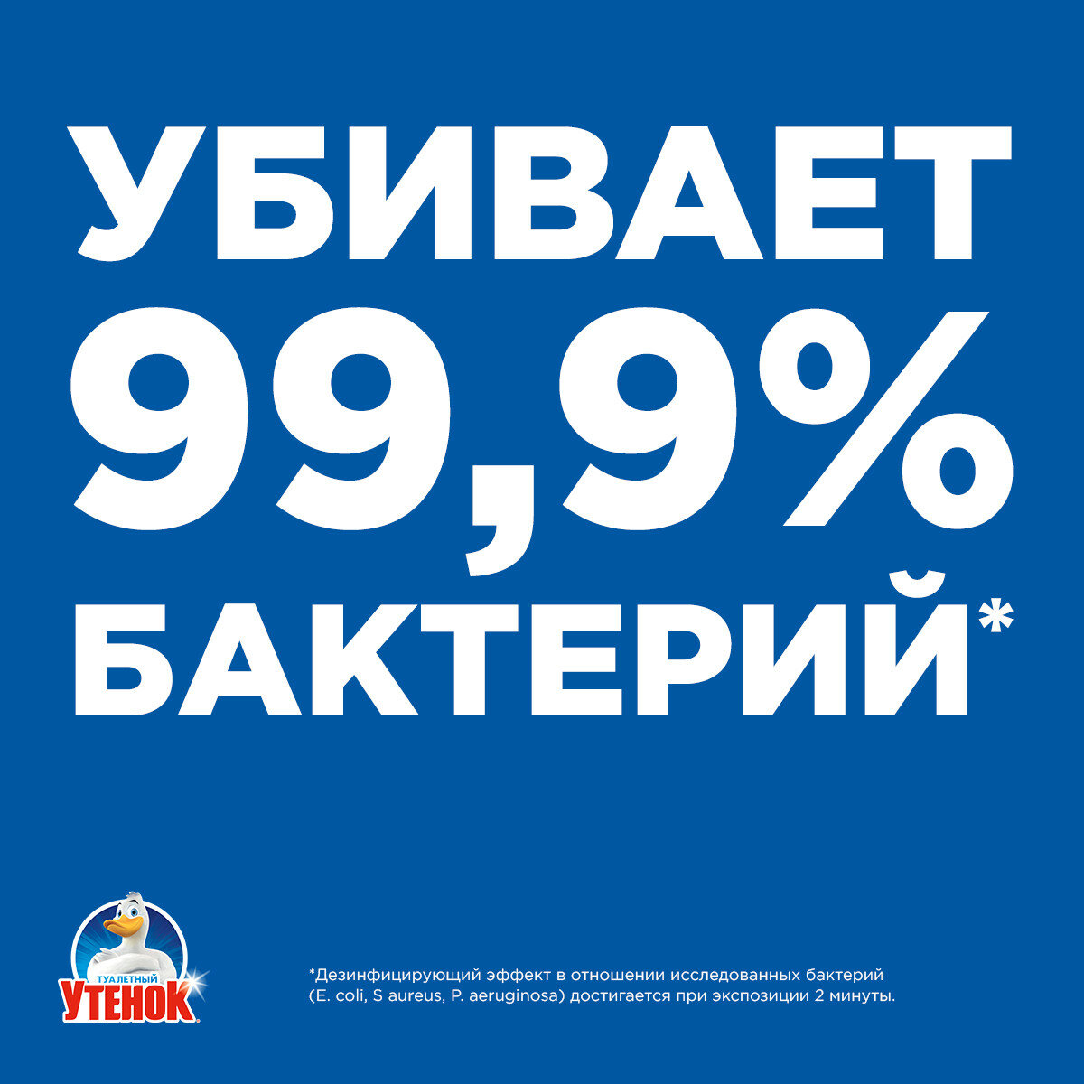 Спрей для ванной Супер Сила Видимый Эффект Туалетный утенок, 515 мл, 580 г