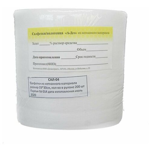 А-Дез салфетки сухие 15х30 см 200 шт сменный блок без средства