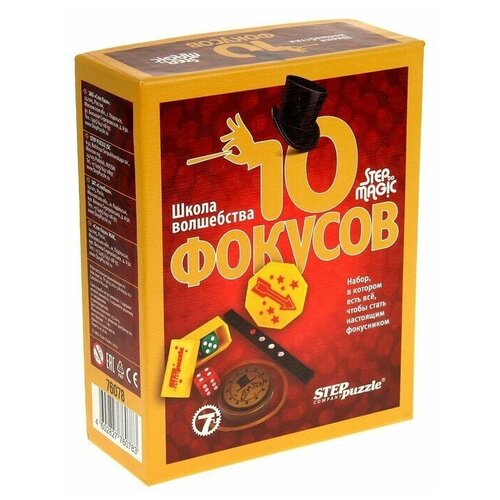 Фокусы «Школа волшебства», 10 фокусов, красный