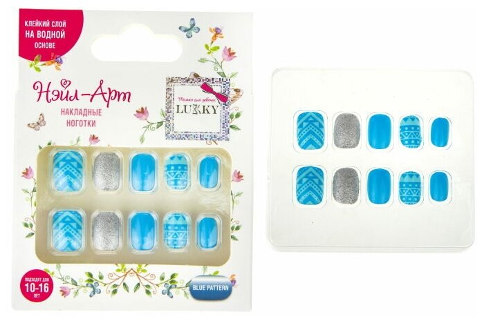 Набор LUKKY Нэйл-Арт накладные ногти Blue Pattern