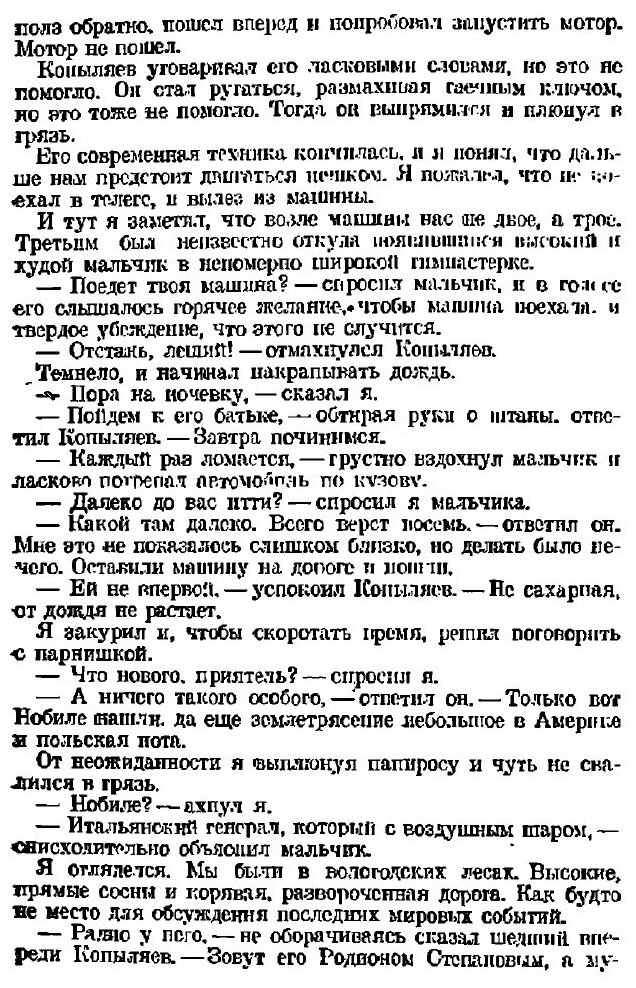 Книга Радиокнижка (Колбасьев Сергей Адамович) - фото №3