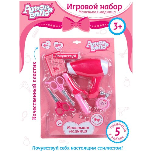 Игровой набор стилиста Модница ТМ 