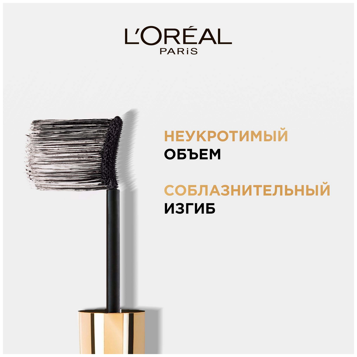 L'Oreal Paris Тушь для ресниц Volume Million Lashes Feline Noir, экстрачерный