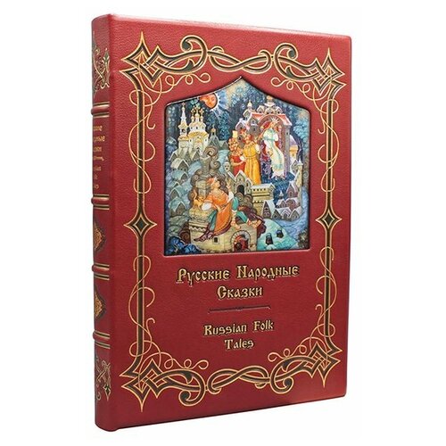 фото Русские народные сказки, подарочная книга в кожаном переплете сафьян