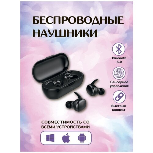 Беспроводные наушники NOVALOG 62100₽