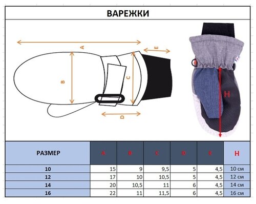 Варежки YO! RN-173