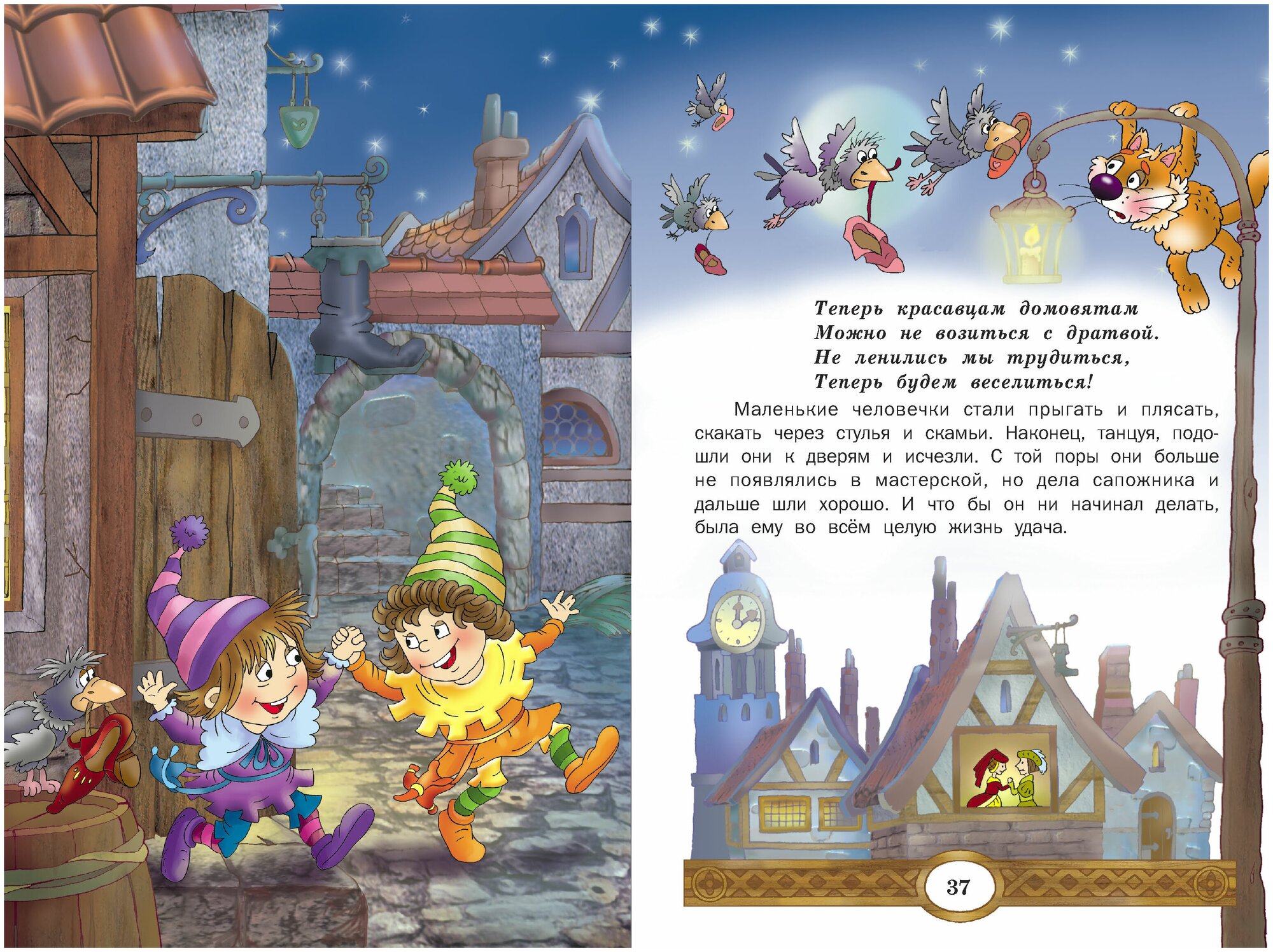 Детская книга Братья Гримм: Сказки, сборник сказок для детей