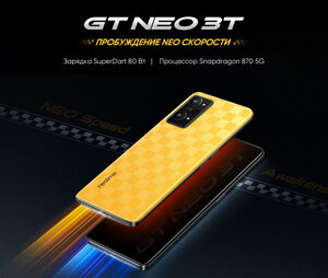 Смартфон realme GT Neo 3T 8/256 ГБ RU, Dual nano SIM, черный