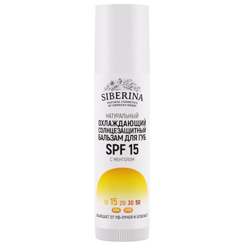 Купить Охлаждающий солнцезащитный бальзам для губ SPF 15 с ментолом SIBERINA SOZ(7)-SIB
