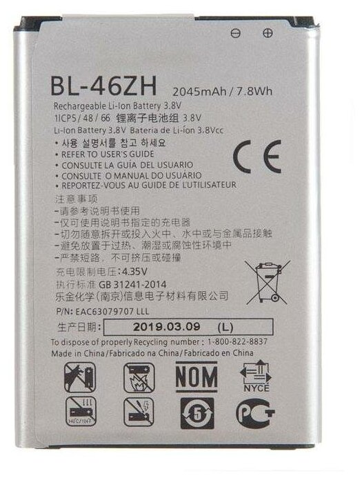 Аккумулятор / батарея BL-46ZH для LG K8 K350E, LG K7 X210DS, LG K8 LTE K350E