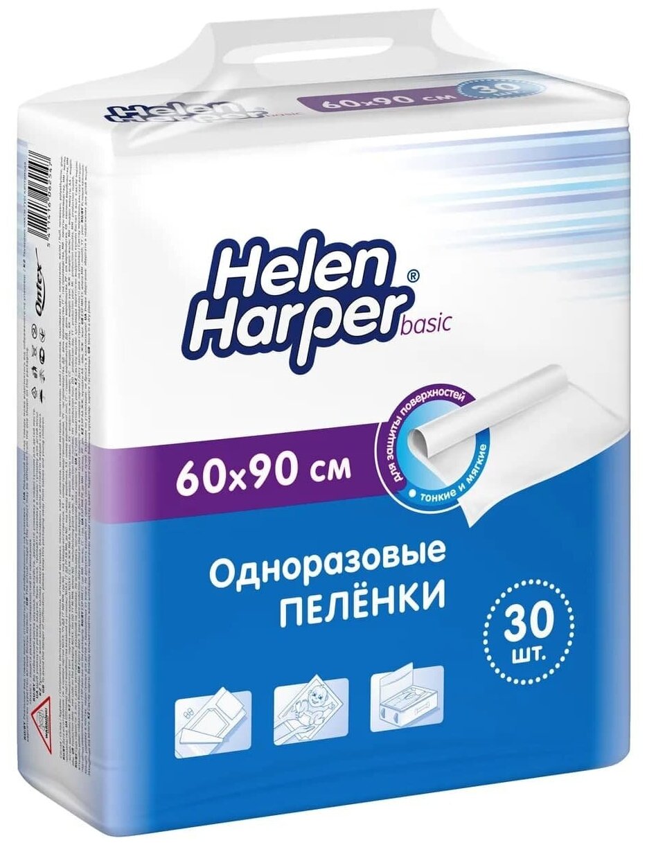 Пеленки медицинские одноразовые Helen Harper Basic 60х90 см, 30 шт