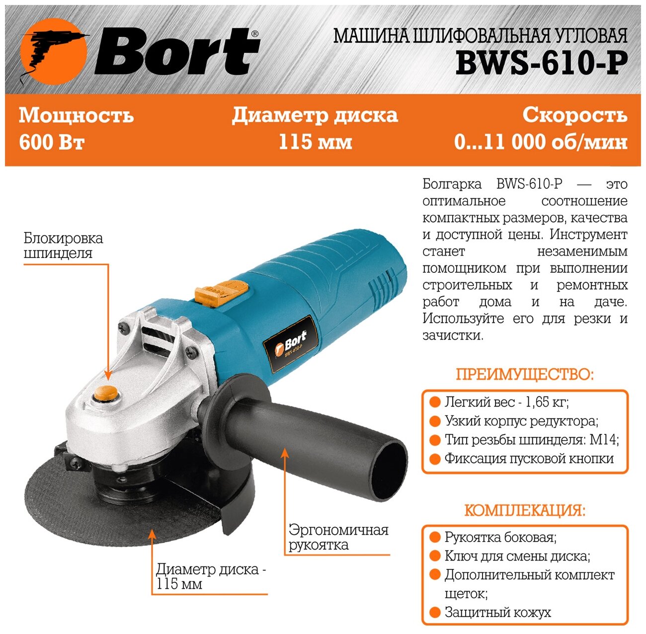 Шлифмашина угловая Bort - фото №5