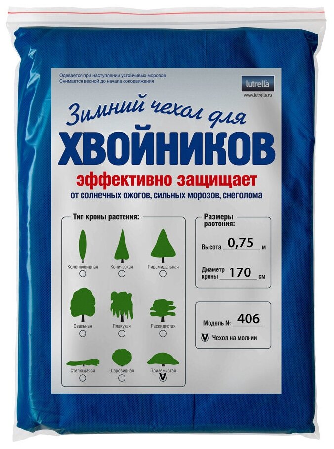 Зимний чехол на молнии для хвойников с приземистой кроной, модель №406 на высоту хвойника 0,75м и диаметр кроны 1,7м; 1 чехол в уп.