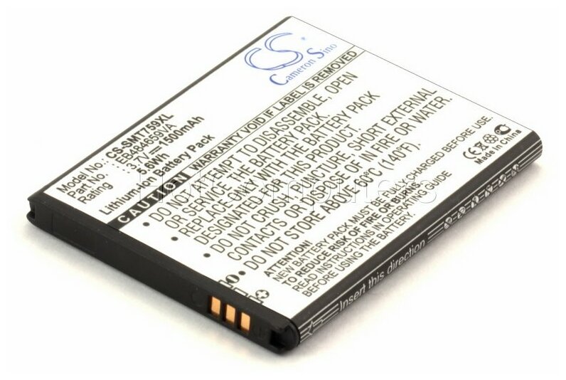 Аккумуляторная батарея для сотового телефона Samsung EB484659VA EB484659VU