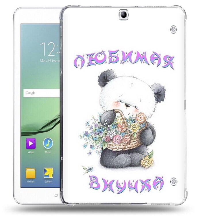 Чехол задняя-панель-накладка-бампер MyPads Любимая внучка для Samsung Galaxy Tab S2 9.7 SM-T810/T813/T815/T819 противоударный