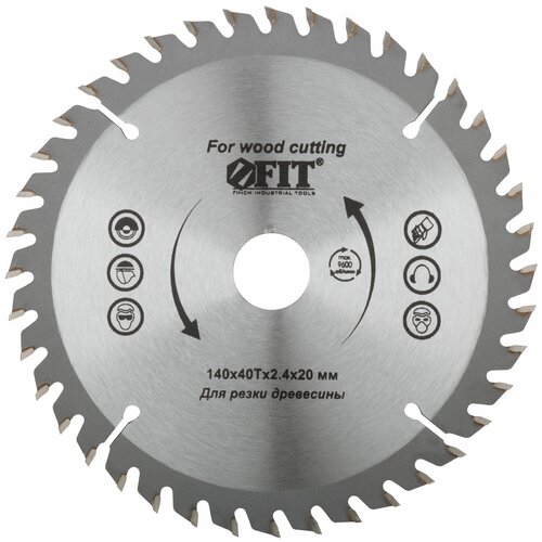 Диск пильный для циркулярных пил по дереву 140 х 20/16 х 40T диск пильный для циркулярных пил по дереву 150 х 20 16 х 40t