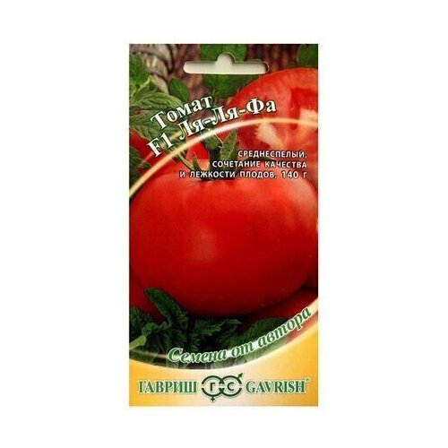 Семена томатов гавриш Ля-ля-фа F1 12 шт(2упаковки) семена томат ля ля фа f1 12 шт