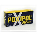 POXIPOL. Клей эпоксидный, серый, 70мл/108г - изображение