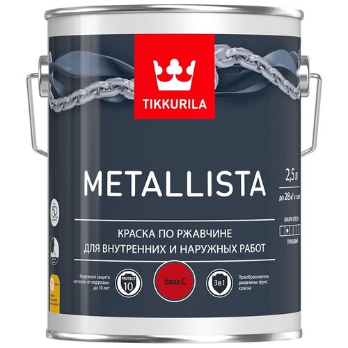 Эмаль по ржавчине гладкая Tikkurila Metallista база C 2,5 л