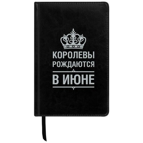 Ежедневник с принтом Королевы рождаются в Июне недатированный,160 л бокал для виски легенды рождаются в июне