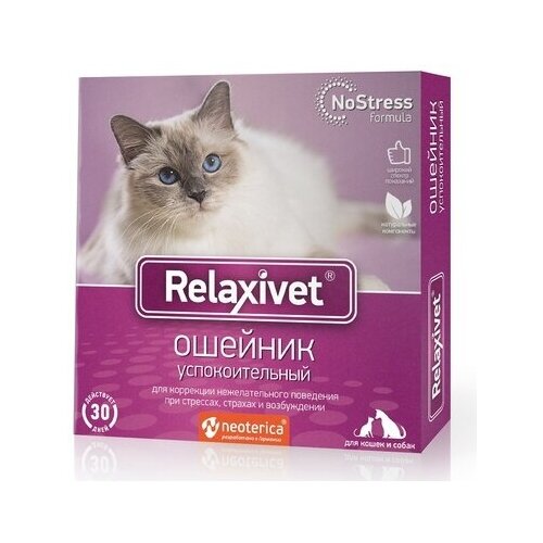 Relaxivet Ошейник успокоительный для кошек и собак, 40 см X104, 0,04 кг, 34624 ошейник relaxivet успокоительный для кошек и собак