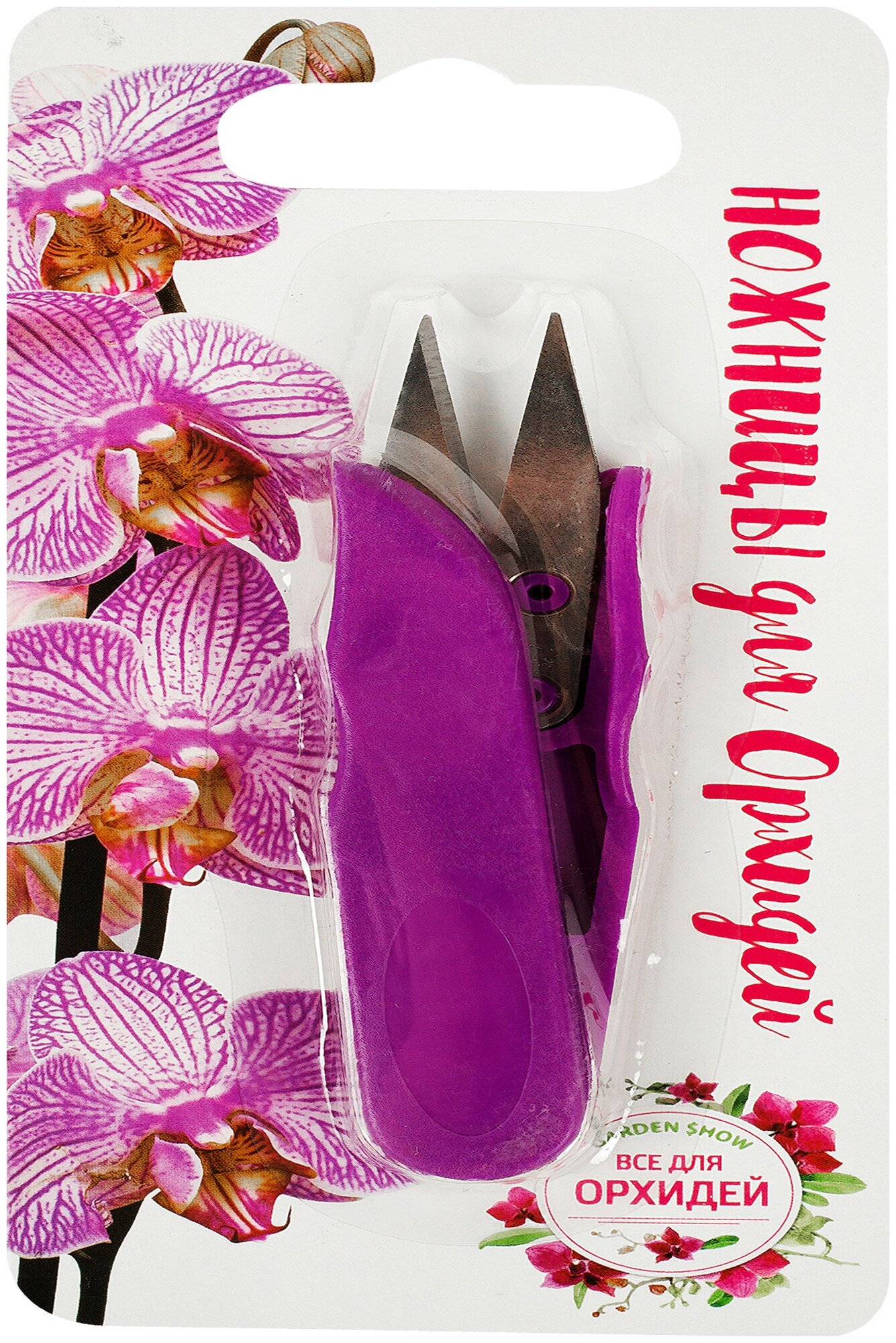 Ножницы для орхидей прямое лезвие