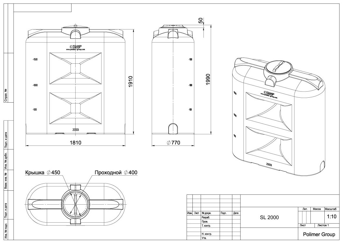 Бак POLIMER GROUP SL 2000 черный TSL2000S1 - фотография № 3