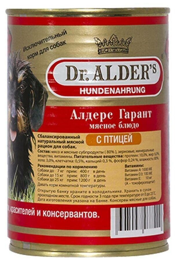DR. ALDER'S GARANT для взрослых собак рубленое мясо с птицей (400 гр х 20 шт)