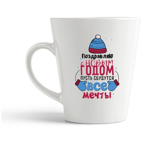 фото Кружка-латте coolpodarok "прикол. поздравляю с новым годом. пусть сбудутся все мечты"