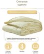 Одеяло CLASSIC by T Золотой бамбук, всесезонное