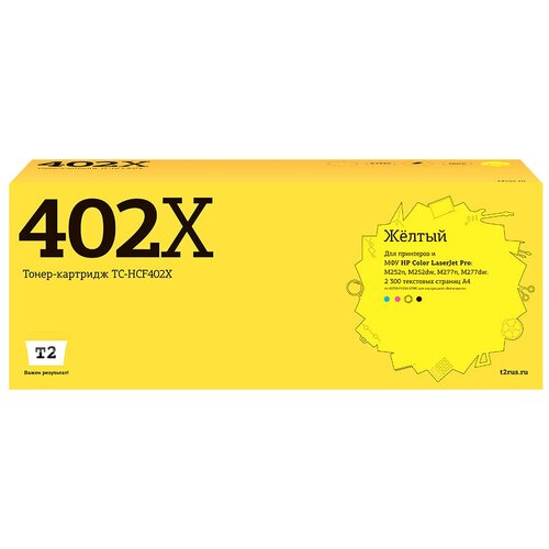 Картридж CF402X (201X) Yellow для принтера HP Color LaserJet M277dw; M277n