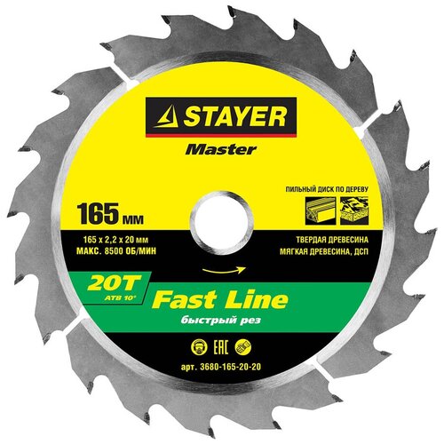 Диск пильный по дереву MASTER FAST-Line (165х20 мм; 20Т) для циркулярных пил Stayer 3680-165-20-20