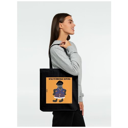 фото Холщовая сумка «властелиновая ворона», черная соль