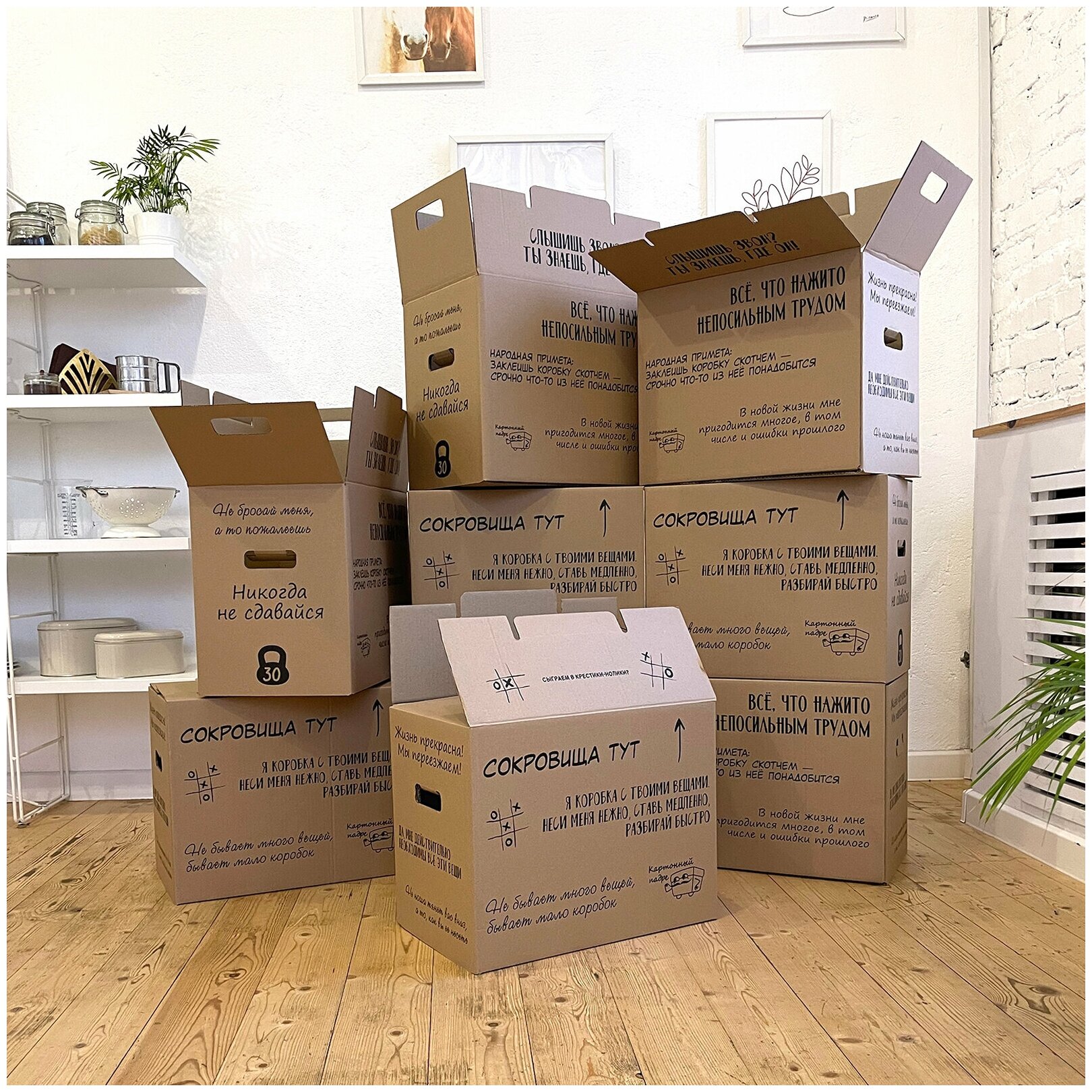 Коробка для переезда, Нескучный переезд, коробки для переезда, коробка .